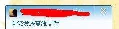 qq离线文件怎么接收