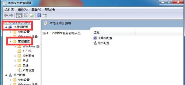 如何释放电脑20%网速限制？