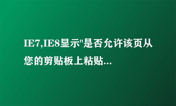 IE7,IE8显示