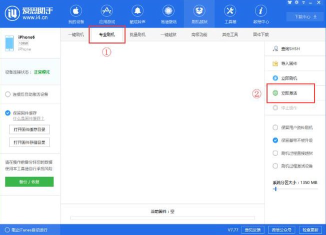 iphone7怎么刷机图解 苹果7怎么刷机图解教程