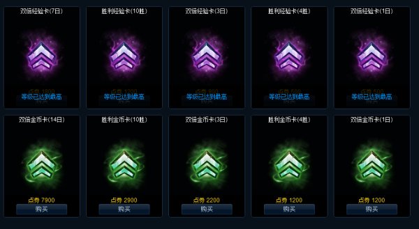 lol双倍金币卡怎么使用？