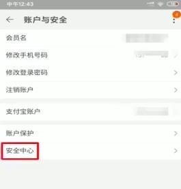 淘宝无法付款怎么解决