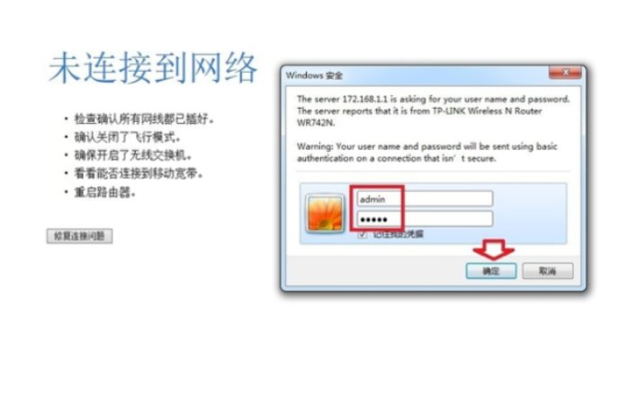 如何解决路由器与光猫同IP冲突?