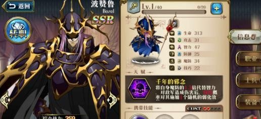 梦幻模拟战手游波赞鲁转职推荐