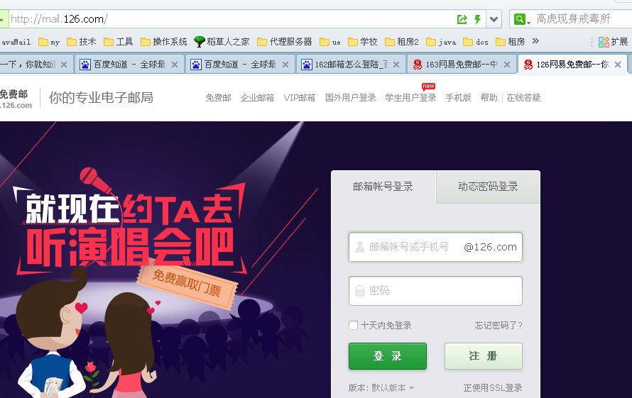 162邮箱怎么登陆