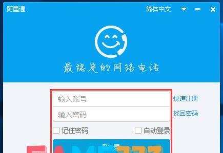 阿里通网络电话怎么算钱?