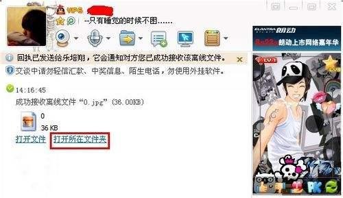 qq离线文件怎么接收