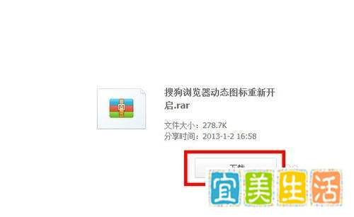 搜狗浏览器图标怎么旋转