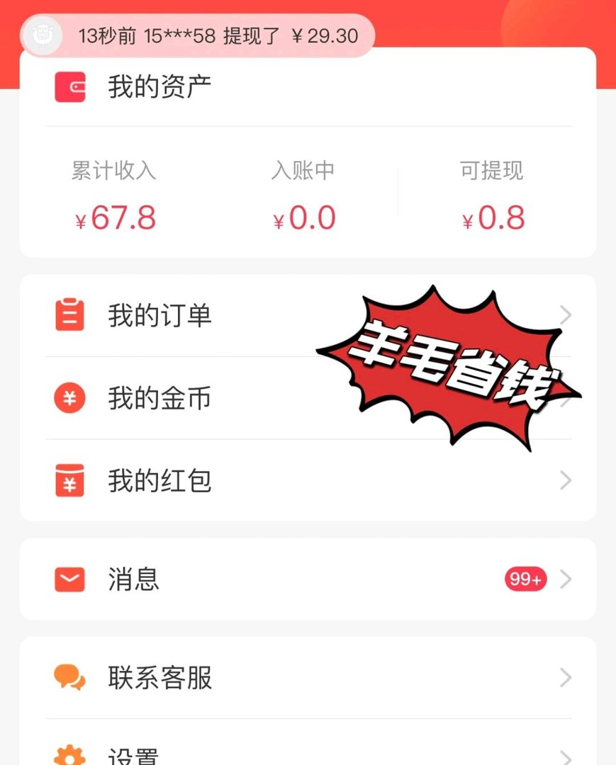 返利网哪个好