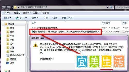 搜狗浏览器图标怎么旋转