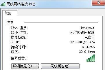 如何释放电脑20%网速限制？