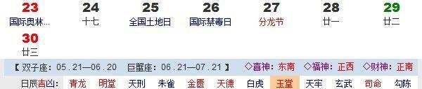 怎样在线测算结婚吉日