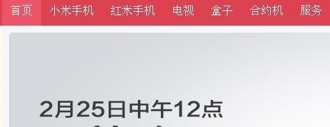 怎么抢红米手机，红米手机如何抢