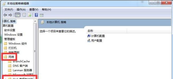 如何释放电脑20%网速限制？