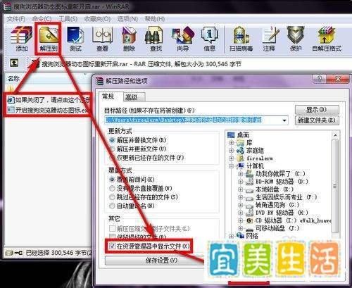 搜狗浏览器图标怎么旋转