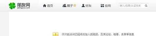 如何退出朋友网