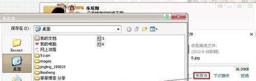 qq离线文件怎么接收