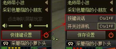 为什么穿越火线的对讲机消失了