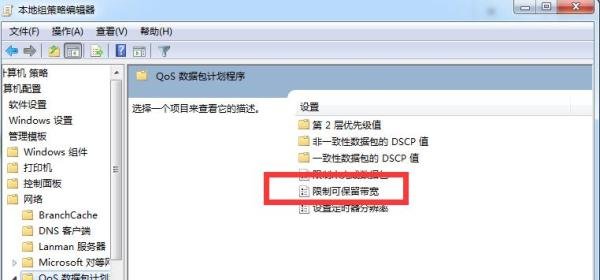 如何释放电脑20%网速限制？