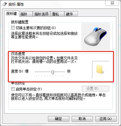 鼠标双击变成单击怎么办?