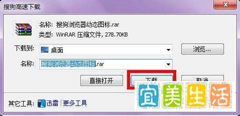 搜狗浏览器图标怎么旋转
