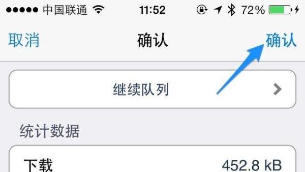 iOS7 kuaidial怎么安装