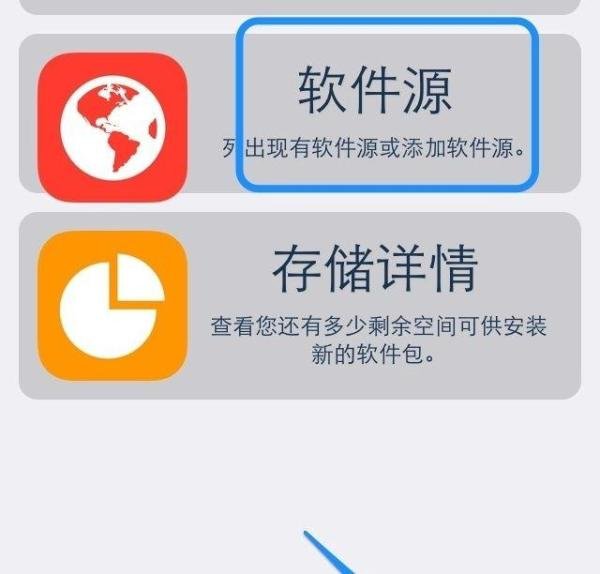 iOS7 kuaidial怎么安装
