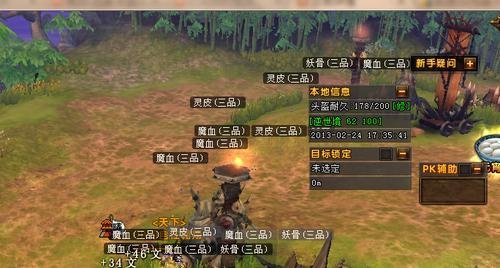 轩辕传奇逆世境(副本)攻略。