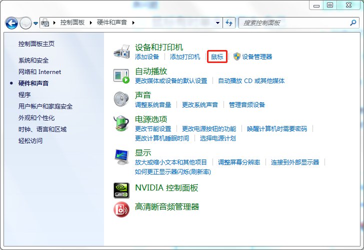 鼠标双击变成单击怎么办?