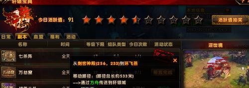 轩辕传奇逆世境（副本）攻略。