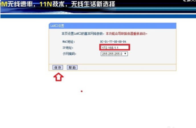 如何解决路由器与光猫同IP冲突?