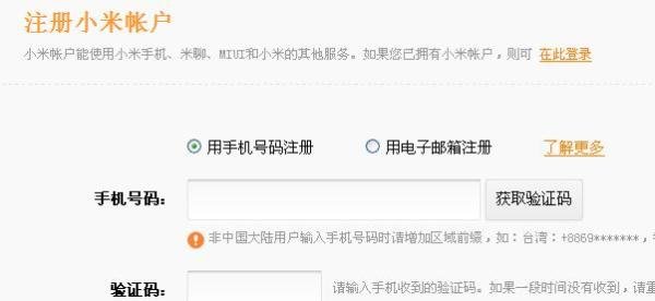怎么抢红米手机，红米手机如何抢
