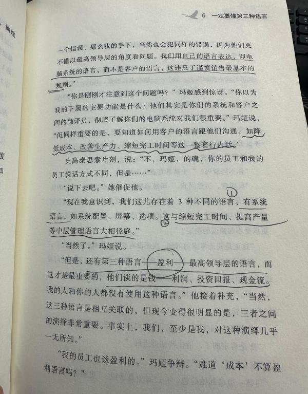 高德拉特(Goldratt)著作全集