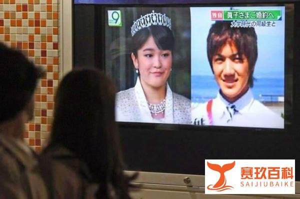 日本皇室宣布真子公主婚讯，不办婚礼，长期遭诽谤患上精神疾病