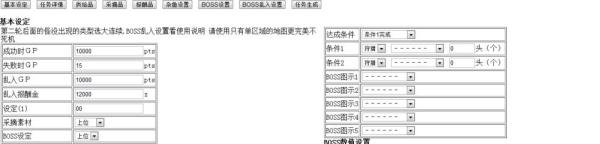 psp怪物猎人3怎么自制任务