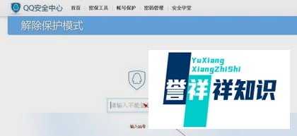 qq登陆限制怎么办