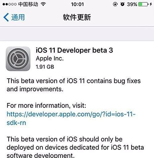 iOS11beta3如何升级？怎么下载iOS11描述文件？