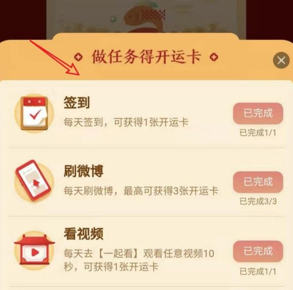 微博集卡开鸿运怎么合成卡？