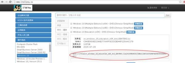 如何通过MSDN下载微软官方的软件