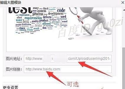 QQ空间怎么设置免费的自定义图片?