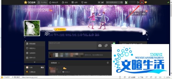 如何修改QQ空间个人资料及空间头像