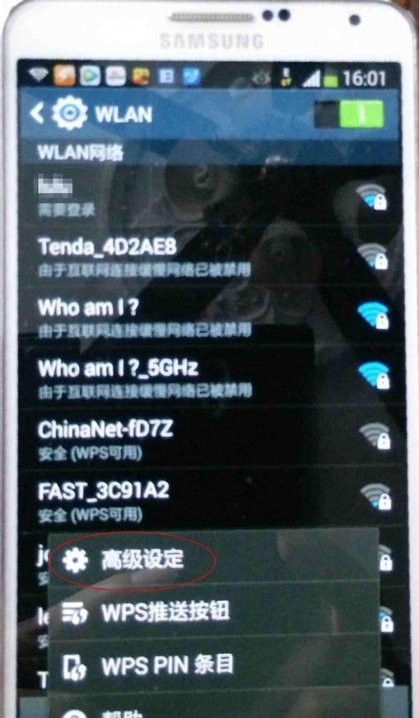 由于互联网连接缓慢网络已被禁用怎么办