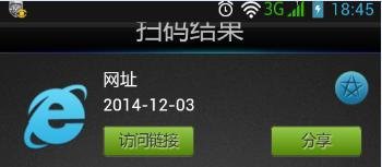 易信3.0 易信手机版下载 手机易信安装 易信注册