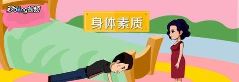 伴娘如何整新郎