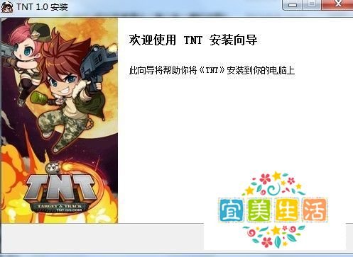 TNT微端下载及使用