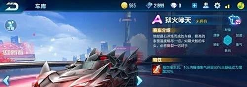 QQ飞车手游偷猪派对怎么玩