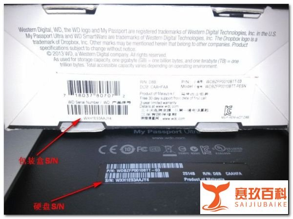怎样查询西数移动硬盘的真伪