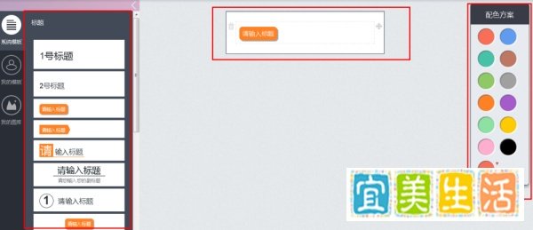 秀米微信图文编辑器使用教程