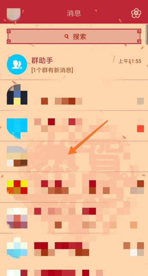 QQ表情红包怎么发