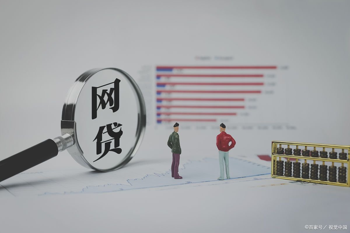 怎么投诉网贷平台最有效
